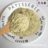 Polvo carbonizado de Momordica Polvo carbonizado de Momordica directo de fábrica polvo para hornear comida polvo de frutas y verduras Polvo de semilla carbonizada de Momordica 500 gramos