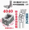 Dobradiça de Atividade / Perfil de Alumínio 3030 / 4040 / 4545 Qualquer Conector Liga de Zinco