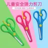 Tienda por Departamentos Dos Yuan Venta Directa Tijeras Manuales Estudiantiles Anti-Rayaduras Tijeras para Niños Acero Inoxidable Tijeras Elásticas