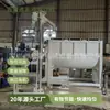 El Fabricante Suministra Mezcladora de Polvo para Masilla de 1 Tonelada, Máquina Mezcladora de Polvo Seco de Acero Inoxidable, Equipo de Mezcla para Gránulos de Plástico, Etc.