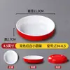 Vajilla de melamina A8, cuencos pequeños, cuencos especiales para platos, platos para platos fríos, platos para guarniciones comerciales para restaurantes de hot pot y restaurantes, platos para bocadillos