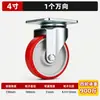 Roda de poliuretano de tamanho médio com núcleo de ferro, roda PU 345 polegadas para carrinho de mão, roda universal, rodízio industrial, resistente ao desgaste