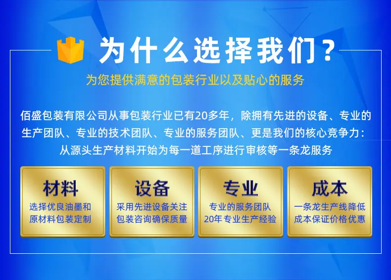 佰盛包装-详情页2_02.jpg