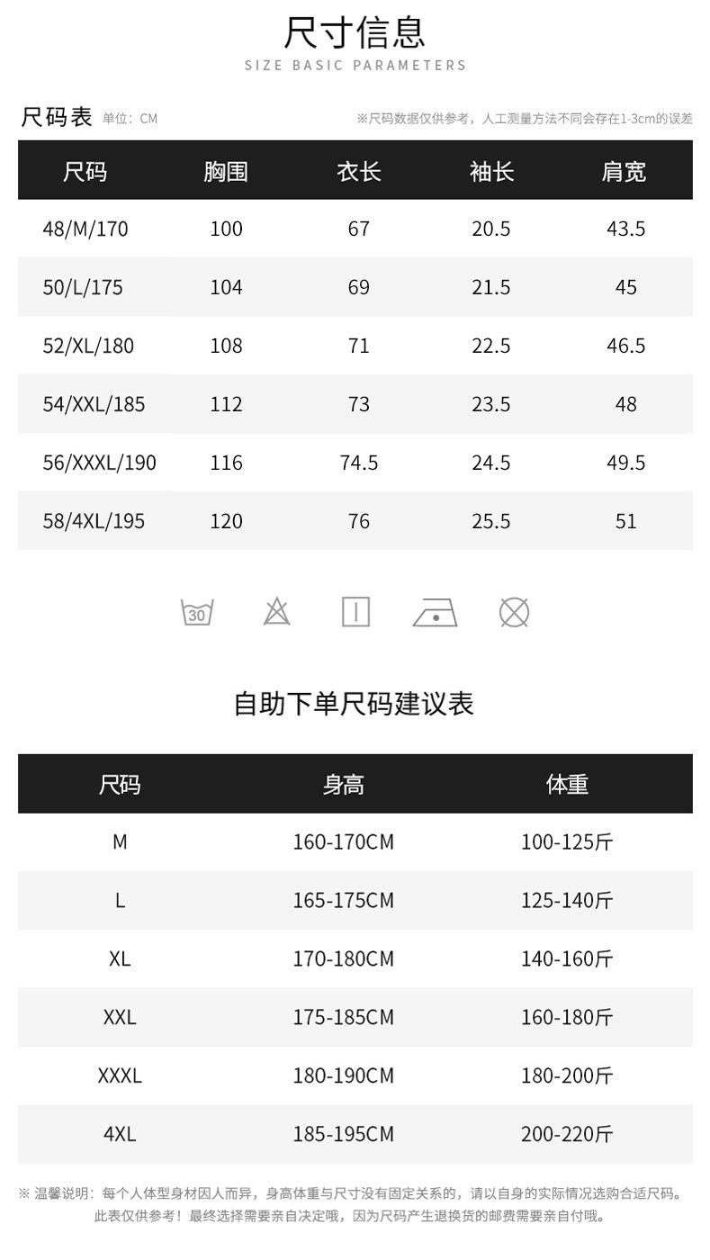 常规款尺码（合并）.jpg