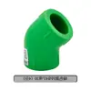 Accesorios para tubería de agua PPR 4 puntos 20 rosca exterior rosca interior codo directo tes conexión viva de plástico completo válvula de cierre Puente