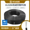 Fio Eletrônico Ul3266 XLPE Baixa Fumaça Livre de Halogênio Chicote de Fios Amigo do Meio Ambiente Resistente à Temperatura Retardante de Chama Resistente ao Desgaste Flexível Alta Flexibilidade