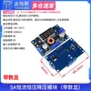 LM2596S Módulo de Placa de Fuente de Alimentación Regulador de Voltaje Buck Ajustable DC-DC 3A 75W 24V a 12/5V