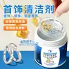 Solução de Limpeza de Prata, Limpador de Joias, Remove Oxidação, Renova, Restaura Oxidação e Redução Sem Danificar Joias de Prata e Ouro, Remove Escurecimento, Atacado do Fabricante