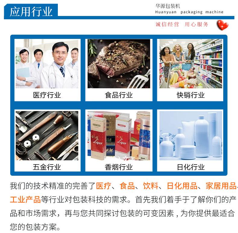 全自动真空包装机