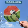 Abanico Creativo Diseño Panda Sandía Estilo Chino para Atracciones Turísticas, Fotografía Hanfu, Productos Creativos Culturales Chinos, Abanico Estilo Antiguo Tendencia Nacional