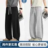 Pantalones de pierna curva estilo americano para hombre, pantalones fluidos de seda helada, pantalones casuales de pierna ancha para hombre, estilo nuevo de verano 2026, pantalones de chándal deportivos