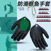 Guantes de pesca de látex antideslizantes Aohu, engrosados, impermeables, antideslizantes, anti-nudo, portátiles, para pesca Luya Taiwán