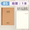 Cuaderno de Clasificación por Materias Qinglian B5 para Estudiantes de Secundaria y Preparatoria, Cuaderno Práctico de Clasificación por Materias para 9 Asignaturas, Cuaderno de Corrección de Errores