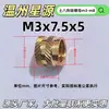 Tuerca de cobre fundido Xingyuantubaha, inserto de cobre diagonal moldeado por inyección m3 - tuerca moleteada, inserto de cobre estándar británico