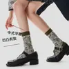 Meias Femininas de Tricô Artesanais Outono-Inverno, Estilo Chinês, Meias Artísticas Retrô com Flores em Relevo de Cano Médio, Meias Femininas de Algodão Sem Costura, Novo Estilo Chinês