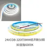 Lâmpada COB de baixa voltagem 320 lâmpadas 480 lâmpadas 90 alto valor de exibição uniforme sem área escura fita de LED autoadesiva luz suave alta voltagem
