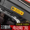 Adecuado para 22 modelos de Saina pegatina recordatoria de pegatina para portón trasero eléctrico coche modificado decoración de recordatorio de advertencia de puerta eléctrica Senna