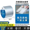Cinta de Butilo Directo de Fábrica Cabello Recto Impermeable Material de Reparación de Fugas Cinta para Grietas en Casas Rey Artefacto Sellador Fuerte de Fugas Pegatina de Fugas