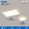 [Selección Estricta] Lámpara Principal Viento Cremoso Lámpara de Techo LED Atmosférica Super Brillante Lámparas de Espectro Completo Protección Ocular Paquete Completo para Toda la Casa Grupo