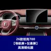 Adecuado para Tanque 300 400 500 700 Great Wall Poer Panel de Instrumentos Pantalla Central de Control de Navegación Película de Vidrio Templado Venta al por Mayor