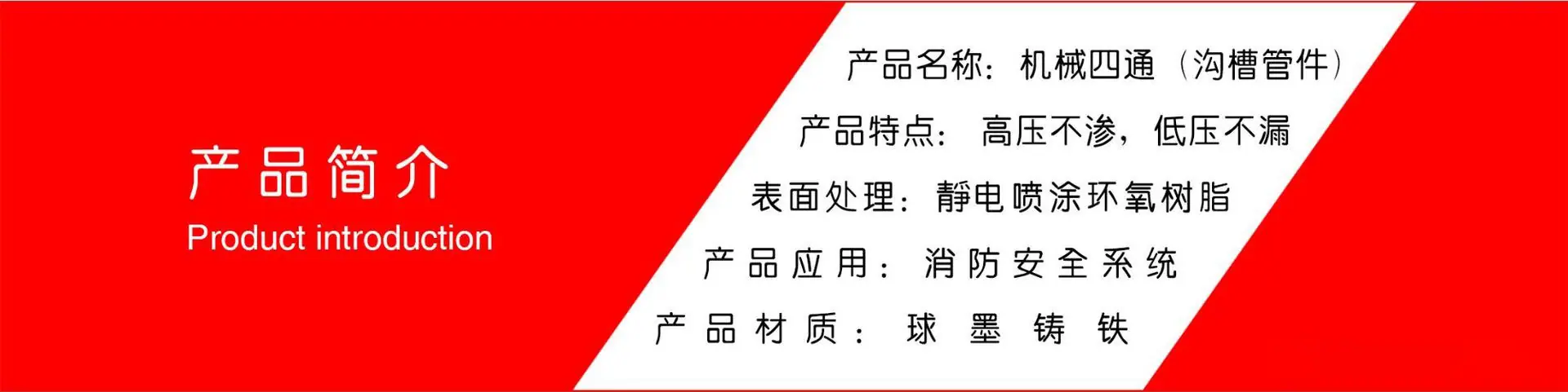 机械四通 G.png