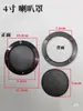 Rejilla para altavoz de 2 pulgadas 3 pulgadas 4 pulgadas 5 pulgadas 6 pulgadas 8 pulgadas 10 pulgadas Cubierta de modificación de audio para automóvil Cubierta protectora para altavoz a prueba de polvo