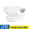 Fabricantes suministran zapatos transpirables antiestáticos zapatos de malla malla simple zapatos libres de polvo zapatos de trabajo a prueba de polvo zapatos protectores