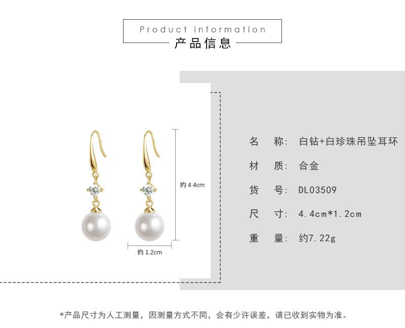 白钻+白珍珠吊坠耳环_02.jpg