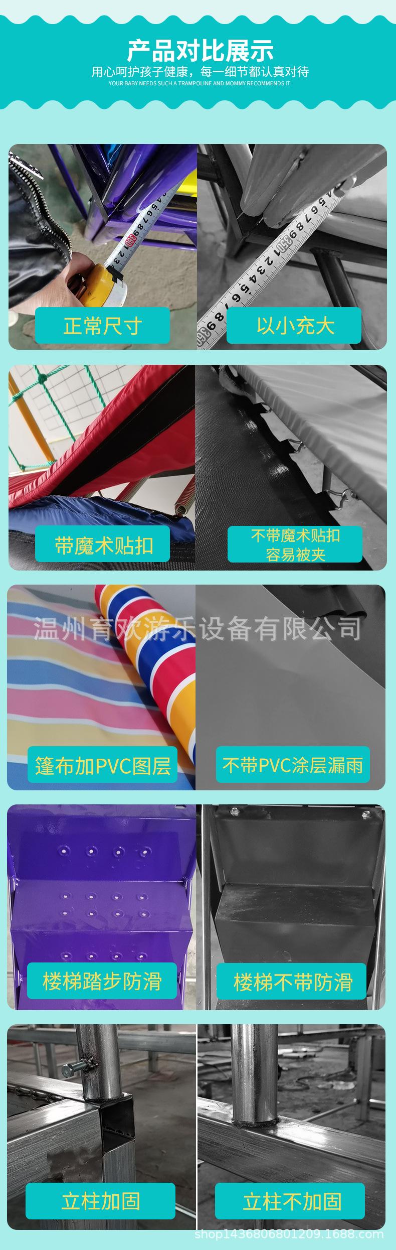 蹦蹦床_07.jpg
