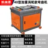 Máquina Dobladora de Varilla Corrugada Gw40/50 Totalmente Automática CNC Máquina Dobladora de Acero Redondo Máquina Dobladora