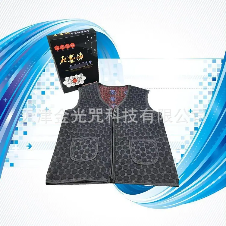 石墨烯马甲1