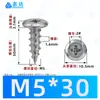 Tornillos Autorroscantes de Cabeza Phillips Hierro Negro M4~M6 Venta Directa de Fábrica Estándar Nacional Rosca Gruesa Ranura Phillips Tornillos Autorroscantes