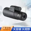 Modelo Privado 10X42 Telescopio Monocular de Ocular Grande Alta Definición Visión Nocturna con Poca Luz Telescopio para Fotografía con Teléfono Móvil