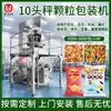 Máquina Empaquetadora de Bolas de Polvo de Perla y Bolas de Taro, Máquina Empaquetadora de Frutos Secos de Cacahuete y Semilla de Melón, Máquina Automática de Pesaje y Empaquetado para Alimentos Inflados