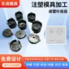 Molde de Base para Para-raios do Fabricante Slot para Supressor de Surto Carcaça Plástica com Base Pré-Embutida para Para-raios Peças Plásticas