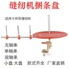 Acessórios de máquina de costura: Tira de União, Máquina de Mesa Plana, Máquina Sincronizada, Máquina de Pontos Elásticos, Puxador de Tubo, Bandeja de Dobra de Borda, Máquina de Alta Cabeça, Colocador de Tira de Borda
