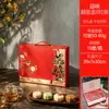 Caja de embalaje para pastel de luna de mediados de otoño, juego de 8 piezas, caja de regalo vacía portátil para pasteles tradicionales, hecha a medida para hoteles y negocios como recuerdo del Festival de mediados de otoño