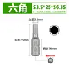 Herramienta Dayen destornillador eléctrico cabeza de destornillador corta 25mm cruz hexagonal flor de ciruelo una palabra arroz Cuadrado S2 combinación