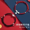 Pulsera de Pareja Campana Cuerda Roja Tejida a Mano para Pareja Regalo Conmemorativo de San Valentín para Novia