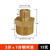Redutor/Niple Duplo de Cobre de Diâmetro Desigual Grande Rosca Macho de 4 Pontos Conector Reto de Cobre 1 polegada para 6 para 4 para 3 para 2