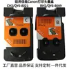 Adequado para Canon Bh2/Qy6-8009 Ch2/Qy6-8021 Cabeça de Impressão Cartucho de Tinta G1200