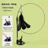 Juguete para Gatos con Ventosa Potente Estilo Nuevo Palo Juguete para Gatos Artefacto Auto-Hei-Hei-Somnoliento con Banda de Plumas de Mano Extraíble Campana
