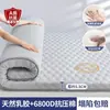 Colchão de Espuma de Memória com Látex Almofada Macia para Casa Quarto Dormitório Estudantil Colchão de Cama Individual 180X200 Aluguel 5 Protetores de Colchão