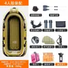 Bote inflable engrosado para 4 personas, Bote de goma para 2 personas, Aerodeslizador para 3 personas, Bote de remos para 3 personas, Bote de pesca para 4 o 5 personas, Bote de asalto
