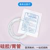 Tubo Estomacal Médico Jiangyang Descartável Tubo Nasogástrico Tubo de Alimentação Nasal Borracha Gastroesofágica Inspeção Oral e Nasal Tubo de Silicone