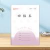 Libro de trabajo Guyu Unificado de 1er-2do grado para estudiantes de primaria chinos de la provincia de Jiangsu