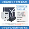 Turbina eólica doméstica 220v painel de bateria conjunto completo bateria de lítio sistema de geração de energia eólica-solar complementar