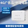 Caja de Publicidad Dahong 4g con Control Remoto Inalámbrico y Texto a Voz, Caja de Publicidad de Repuesto para Cadenas de Tiendas y Promociones