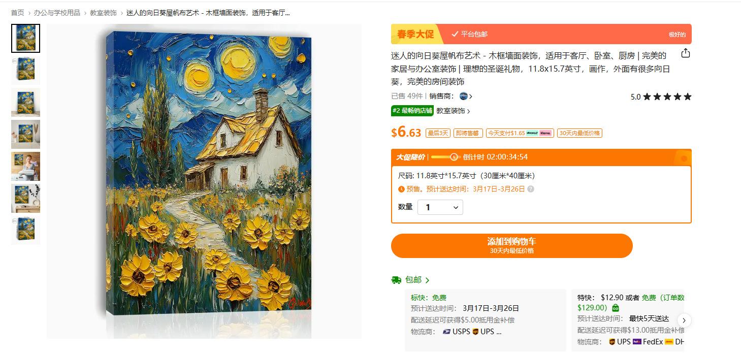 迷人的向日葵 (1).png