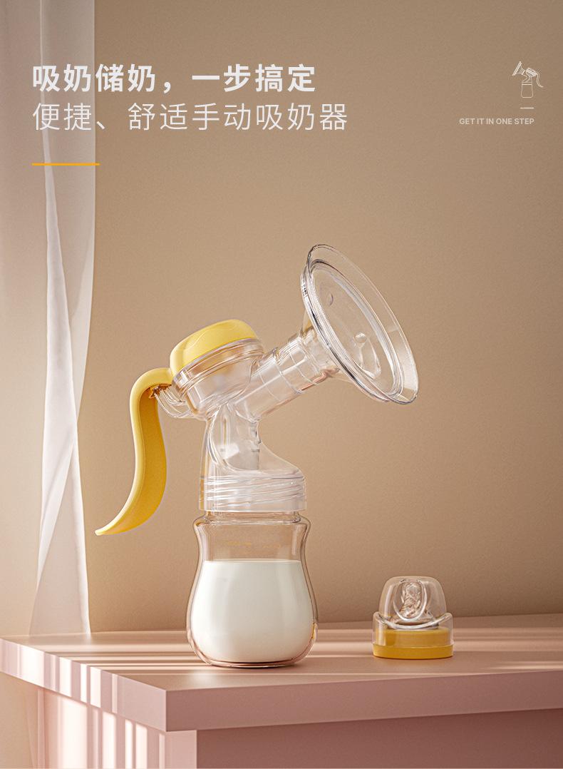 新款手动吸奶器详情第二版_01